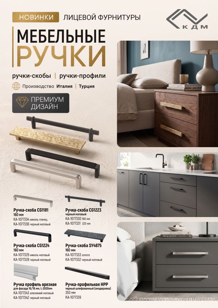 Рассылка_Соцсети_А4_Ручки_Новинки.jpg